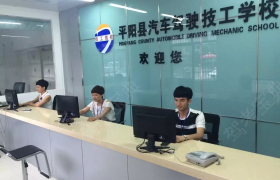 温州技工驾校