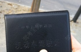 嘉兴远翔驾校