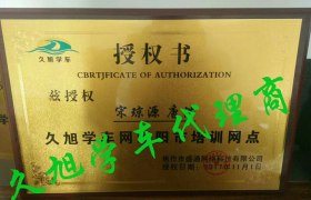 焦作高新区驾校