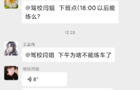 秦皇岛通达驾校