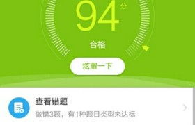 岳阳为民驾校