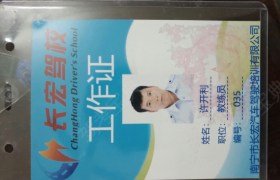 南宁长宏驾校