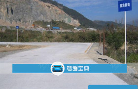 福州元利驾校