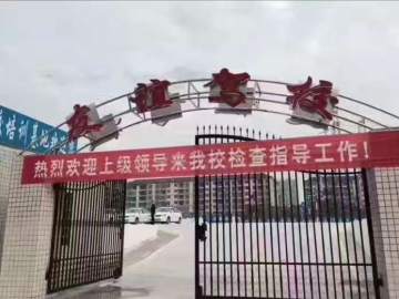 友谊驾校