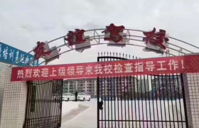 娄底友谊驾校