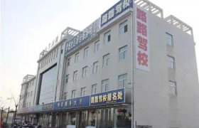 孝感路路驾校