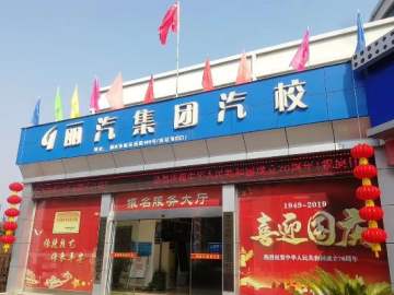 丽汽集团驾校