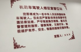 湘潭铭成驾校