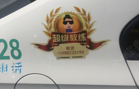 绍兴肖方驾校