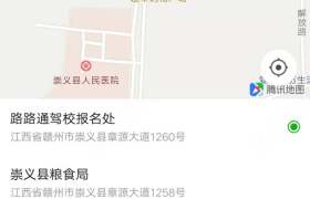 赣州崇义县路路通驾校