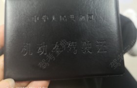大连永青驾校