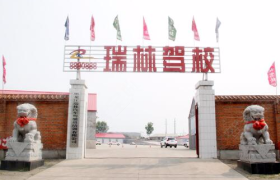 七台河瑞林驾校