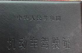 绍兴精英驾校
