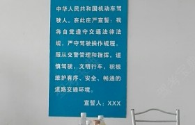 海口安培驾校