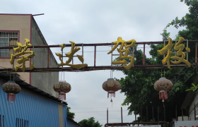 教学环境