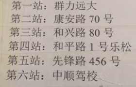 哈尔滨中顺驾校道外分校
