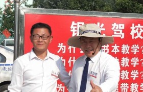 临沂银光驾校