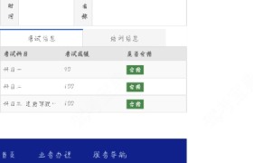 济宁富平驾校