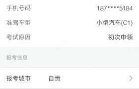 自贡英祥驾校