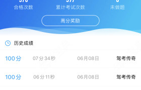 广州迅安驾校