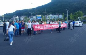 重庆中驾驾校