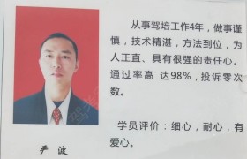 重庆巨翔驾校