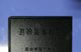 聊城阳谷交运驾校