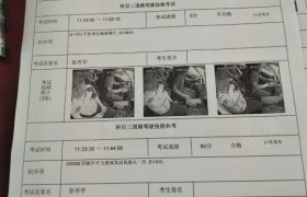 张家界通达驾校
