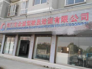 众诚驾校