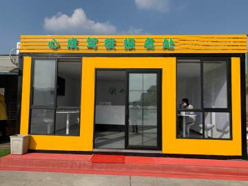 心成驾校
