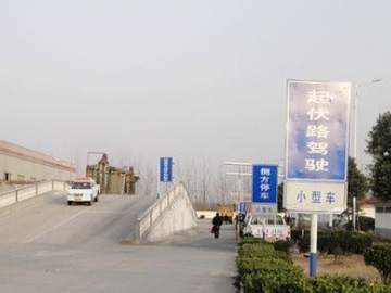 祥运驾校