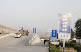 重庆祥运驾校