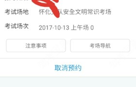 怀化恒发驾校