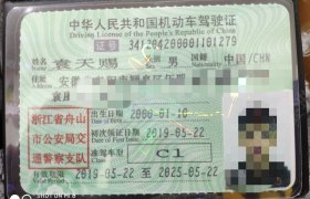 舟山恒通驾校