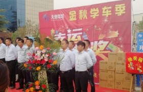 郑州交通驾校