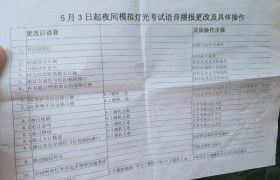 上海浦东新区驾校