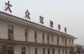 商丘大众驾校