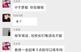 秦皇岛通达驾校