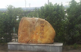 广州四角围驾校