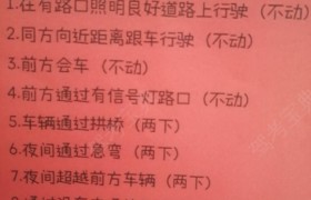 枣庄金州驾校