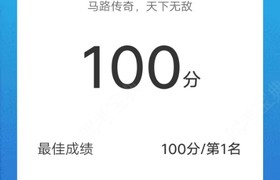 亳州漆园驾校