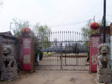 金麟驾校
