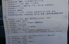 巴彦淖尔永安驾校