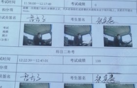 阿勒泰地区平安驾校
