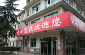 宝鸡凌云驾校