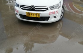 滨州平安驾校