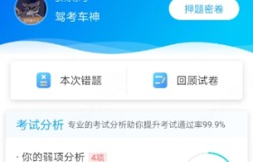 襄阳平安驾校
