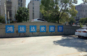 长沙鸿运达驾校开福区分校
