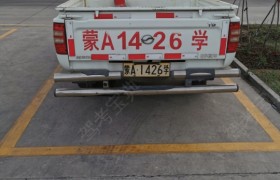 呼和浩特金荣驾校