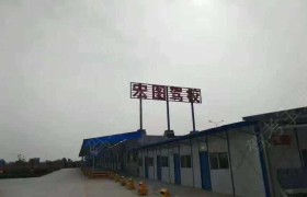 咸阳宏图驾校
